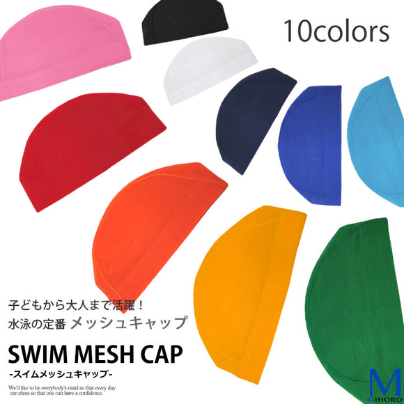 10 colors mesh dome cap